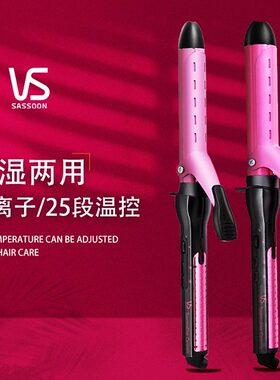 沙宣两用夹板卷发神器