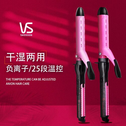 沙宣两用夹板卷发神器