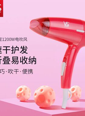 沙宣壁挂式可折叠静音旅行吹风筒