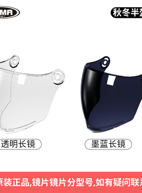 野马头盔镜片635/633/626/619/623/630/637/611/639/632S透明防雾