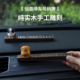 汽车临时停车号码 牌移车挪车手机电话牌高级感车载摆件车内装 饰品