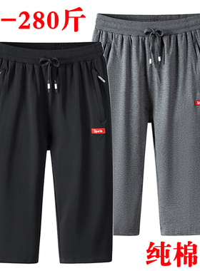 夏季七分裤男纯棉薄款宽松大码中裤夏天短裤加肥加大运动7分裤男