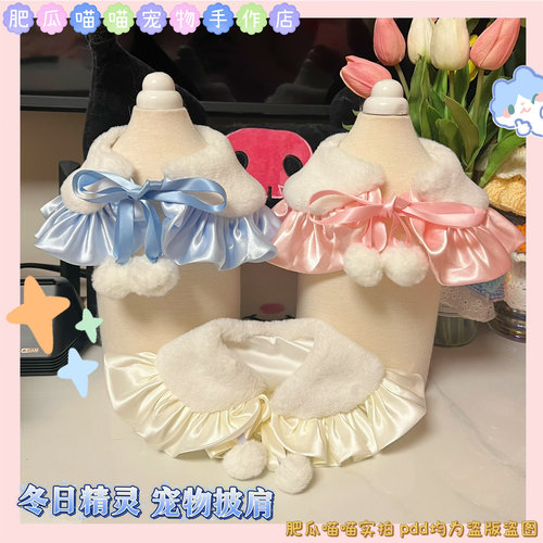 狗狗披风圣诞泰迪比熊衣服秋冬保暖宠物新年猫咪围脖披肩过年斗篷