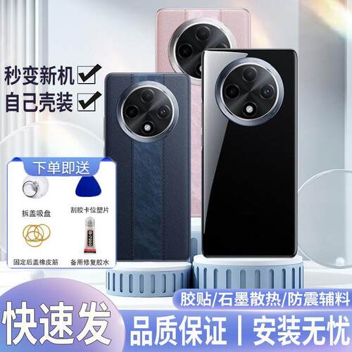 适用于oA3pro后盖玻璃a