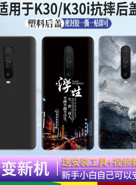 适用于红米K30后盖塑料Redmi K30i电池盖k30外屏玻璃外壳背屏后盖