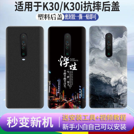 适用于红米K30后盖塑料Redmi K30i电池盖k30外屏玻璃外壳背屏后盖