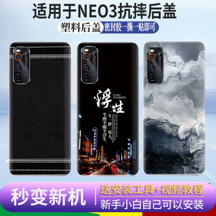 适用于vivoiQOOneo3后盖塑料NEO3外壳手机电池盖外屏后壳透明玻璃