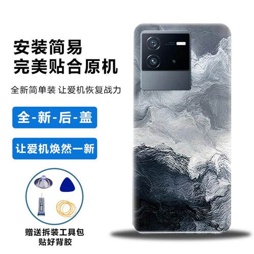 适用于vivoiQOONeo6后盖电池盖