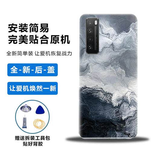 适用华为Nova7后盖塑料替换背板