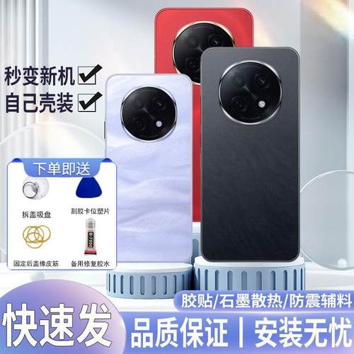 适用于oA5pro后盖玻璃a