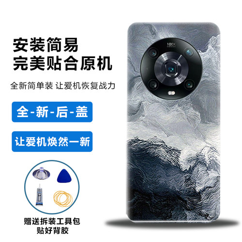 适用荣耀Magic4Pro后盖塑料背板
