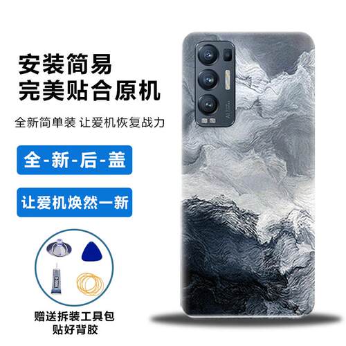 适用于OPPOReno5Pro+后盖替换