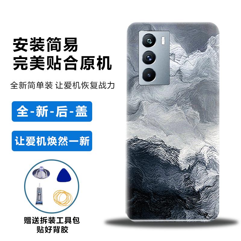 适用vivoiQOONeo5S后盖塑料背壳