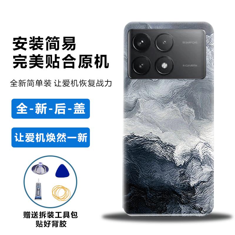 适用于红米K70/Pro后盖塑料背板