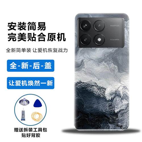 适用于红米K70/Pro后盖塑料背板