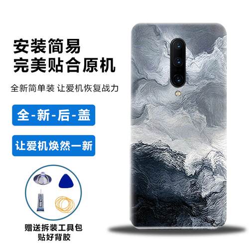 适用于OnePlus1+7Pro后盖电池盖