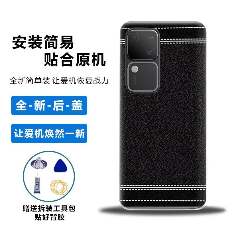 适用于vivos18/pro后盖塑料替换