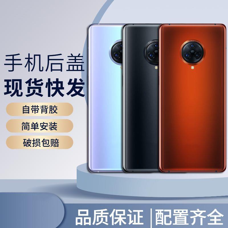 适用vivonex3后盖NEX3S