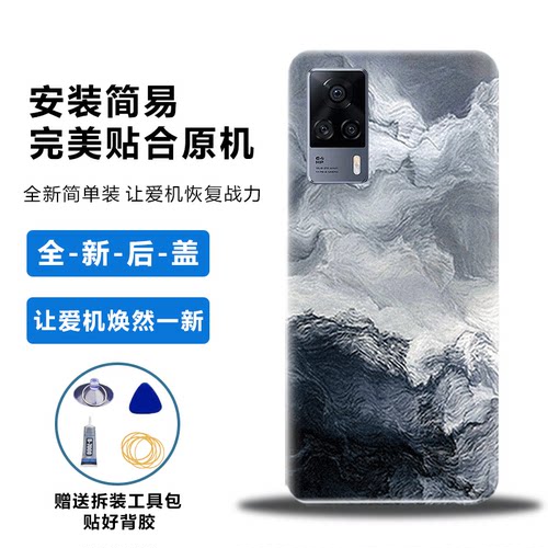 适用于vivoS9E后盖替换电池盖