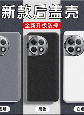 适用OnePlus一加Ace2Pro后盖塑料1+ace2pro电池盖替换原装背外壳