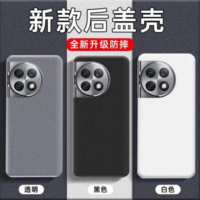 适用OnePlus一加Ace2Pro后盖