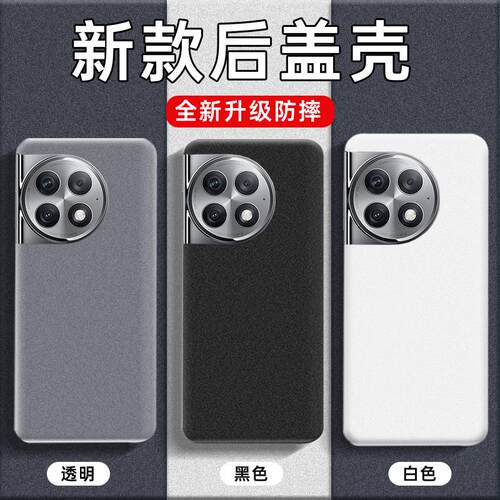 适用OnePlus一加Ace2Pro后盖