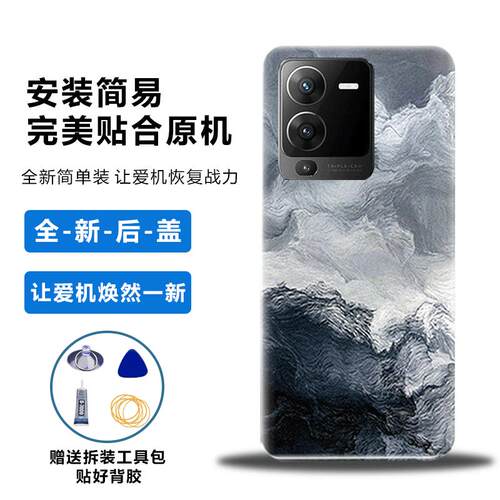 适用于vivoS15Pro后盖塑料替换