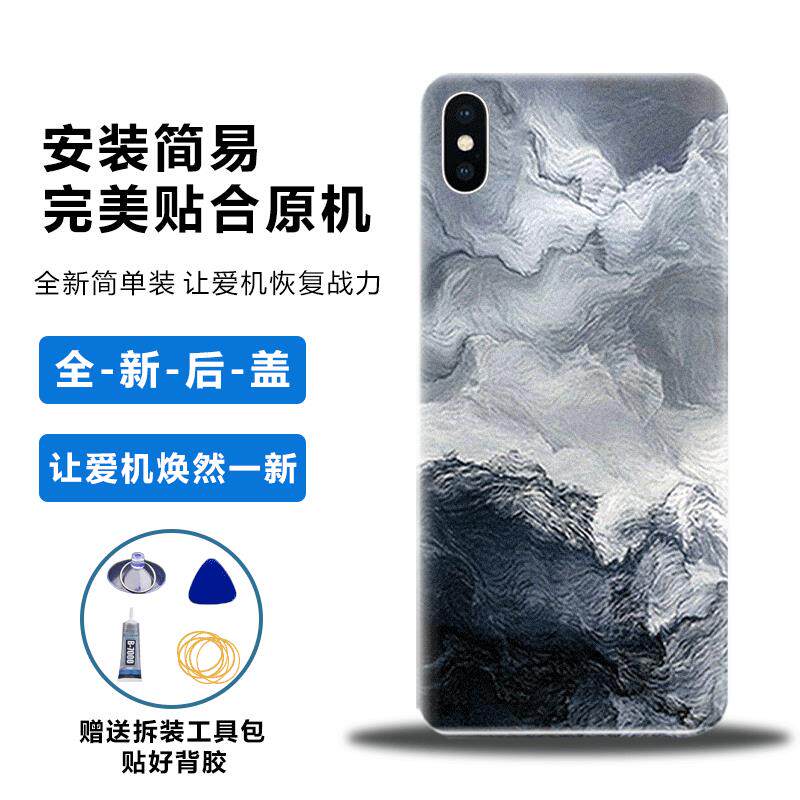 适用苹果XsMax后盖iPhoneXSMAX手机替换电池盖改装塑