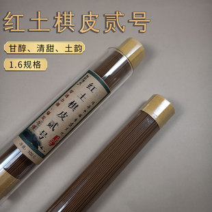 和敬清承红土棋皮贰号线香100g 穿透力强 爆发力强 富森沉香