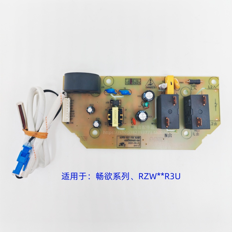 威博3G电热水器RZW60R3U畅浴电源板显示板控制板电脑板主板配件