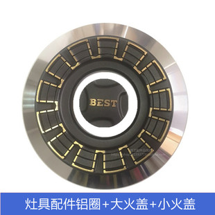 11209 百得804 11207 Q618 DZ02灶具配件铜外环火盖分火器 V903