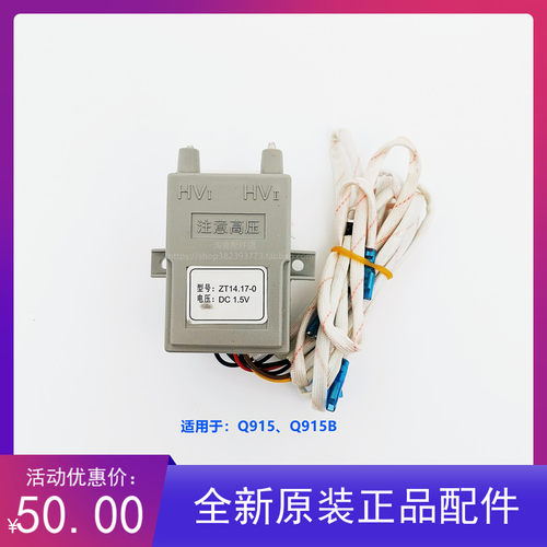 百得燃气灶具Q915 Q915B主板脉冲点火控制器点火开关原装配件