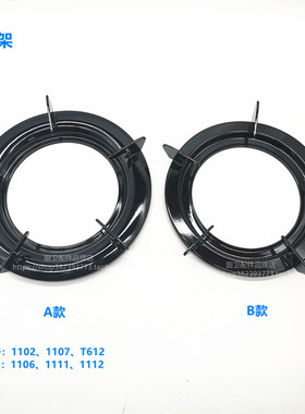 百得燃气台式灶具T612 1106 1102 1107 0312B 0402锅支架炉架配件
