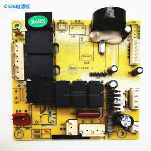 C510A开关变压器电源板按键控制板显示屏 528 百得油烟机C520 526