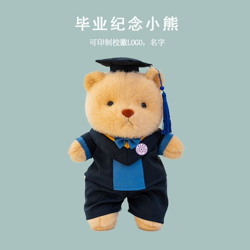 送同学学生可定制毕业小熊
