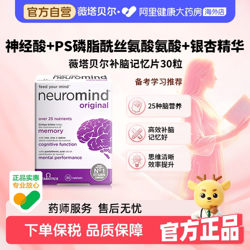 薇塔贝尔银杏叶精华记忆力专注力