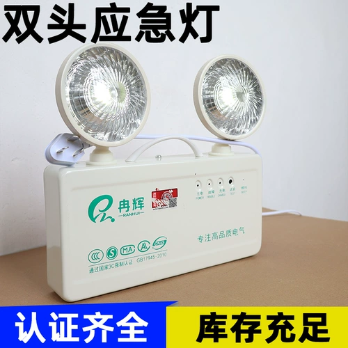 Рунхуи силовой запасной светодиодный выделение двойного огня.