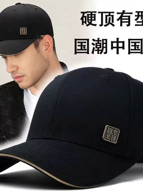 男款中老年男士新款四季大众头围休闲时尚款硬顶棒球帽户外鸭舌帽