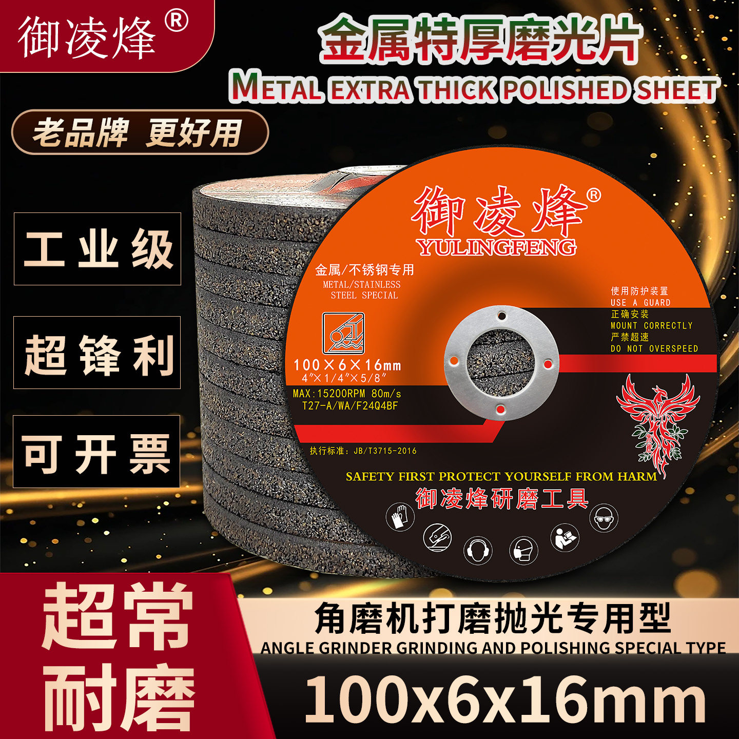 磨光片100型角磨机金属不锈钢铸铁抛光除锈切割沙轮m手砂轮打磨片