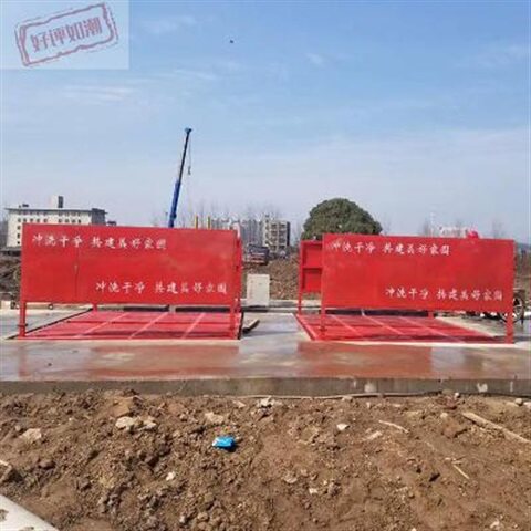 车辆工程工地l工地洗车机洗轮机清洗设备o全自动建筑冲洗平l