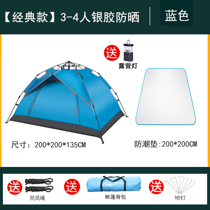 全自动帐篷户外便携式防晒加厚防雨3-4人速开野外露营折叠沙滩帐