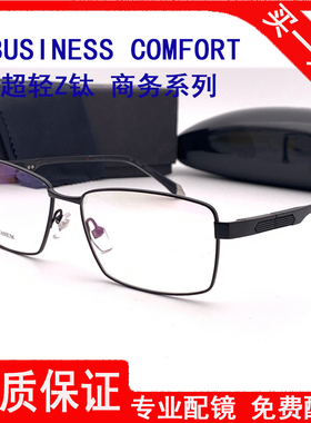 ZT19981纯钛近视眼镜架男全框超轻超弹时尚商务近视眼睛架男大脸