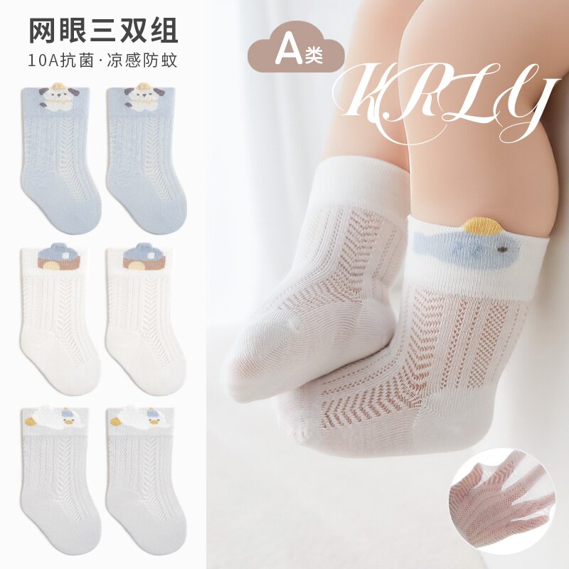 宝宝袜子夏季薄款网眼透气
