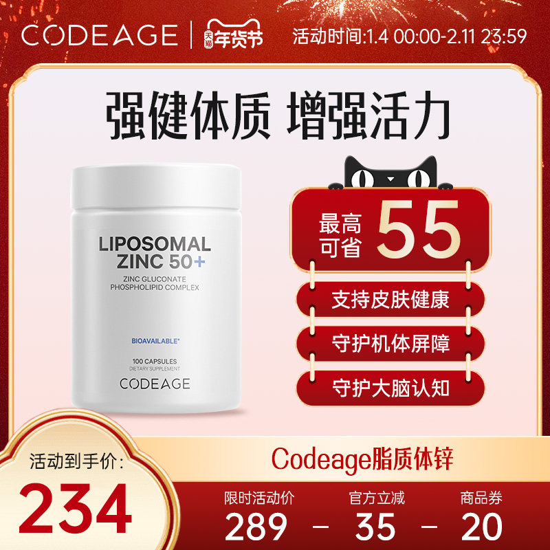 Codeage脂质体锌多种复合维生素锌男士备孕增强体质官方旗舰正品,保健食品/膳食营养补充食品,口服美容营养品,淘宝优惠券,粉丝福利购,淘宝优惠卷