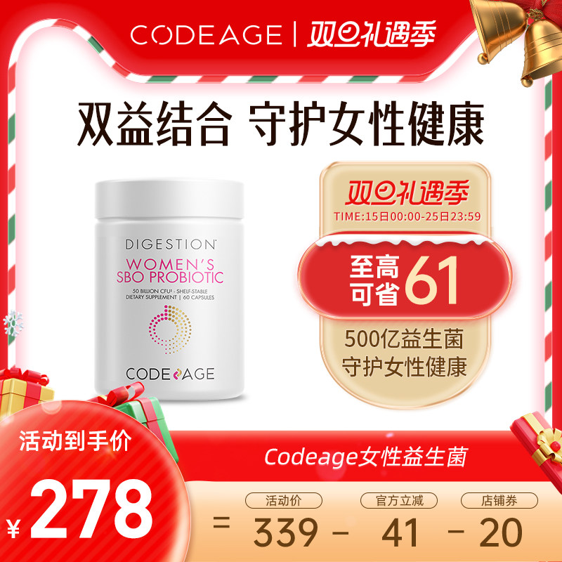 Codeage女性益生菌女性护理18种益生菌胶囊60粒美国500亿抑制真菌
