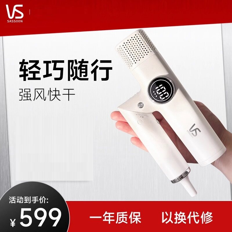 吹风机沙宣迷你负离子护发速干