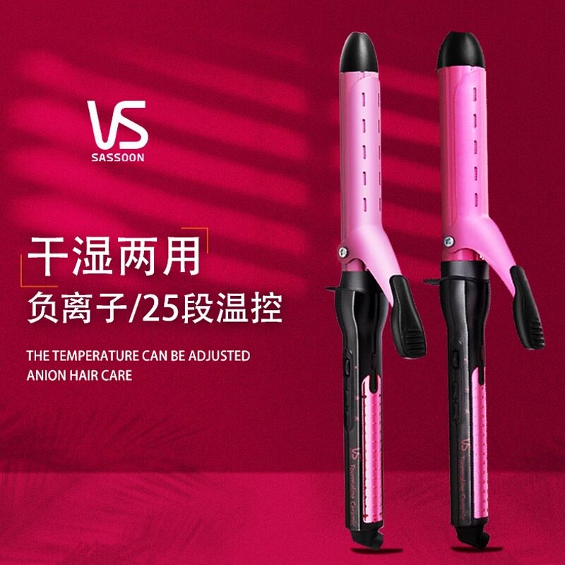沙宣两用夹板卷发神器