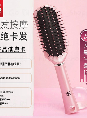 VS沙宣梳子气垫发梳子气囊按摩梳子美发梳子VSF76003APBCN护理梳