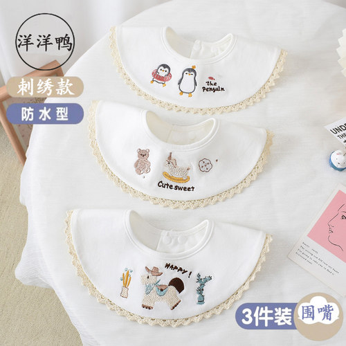 秋冬婴儿口水巾棉刺绣围兜宝宝围嘴男女宝宝新生防水围嘴四季