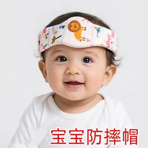 宝宝护头圈夏季儿童学步头部防摔枕婴儿头部保护垫
